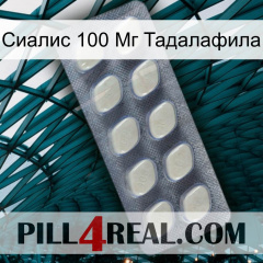 Сиалис 100 Мг Тадалафила 08